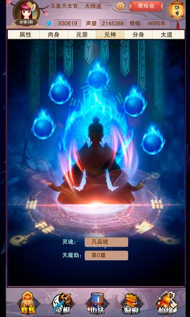 师妹的剑截图2