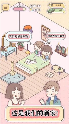 口袋小情侣截图1