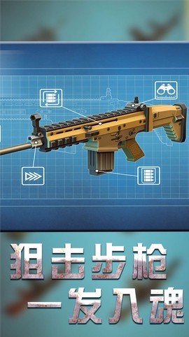 像素吃鸡2020截图1