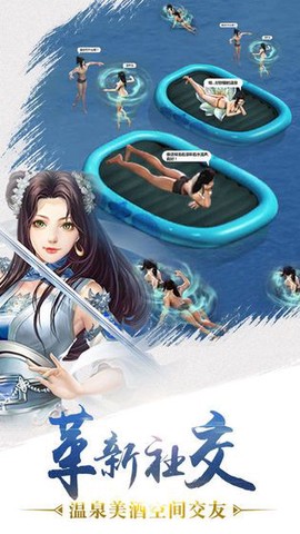 我在江湖之仗剑天涯截图3