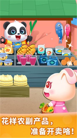 奇妙农场截图1