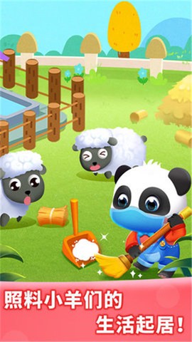 奇妙农场截图2