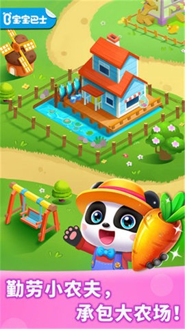 奇妙农场截图3
