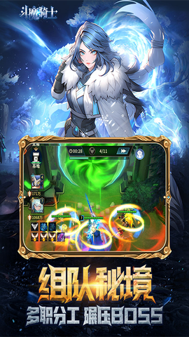 斗魔骑士截图1