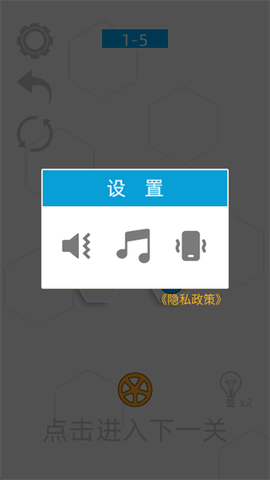 六边形接水管截图1