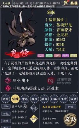 修真狂人截图3