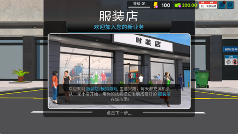 小店致富秘密[图1]