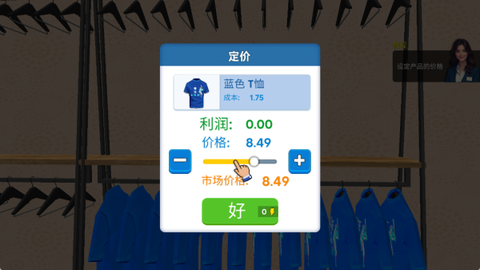 小店致富秘密[图4]