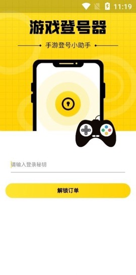 上号神器[图2]