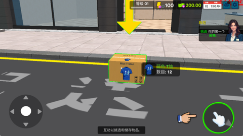 小店致富秘密截图2