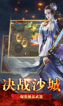 37传奇霸业截图3