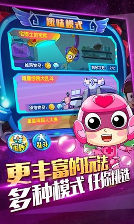开心超人机甲联盟[图1]