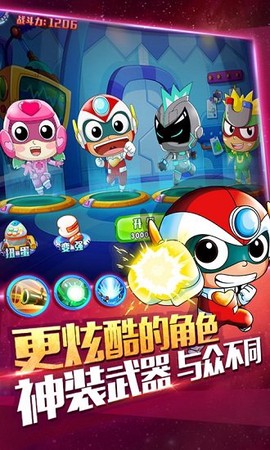 开心超人机甲联盟[图2]