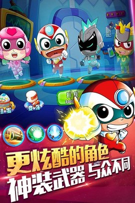 开心超人机甲联盟截图1