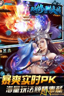 双修奇侠传[图1]