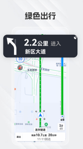 白马地图截图2
