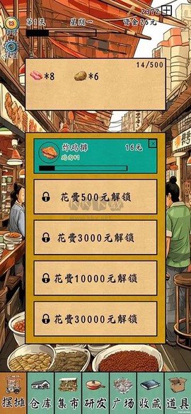 摆摊一百天！[图4]