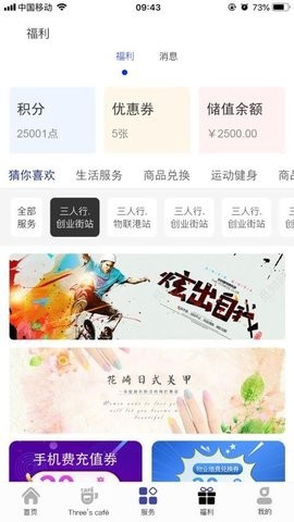 三人行[图1]