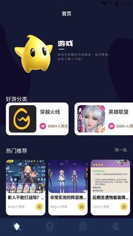 乐嗨嗨游戏截图1