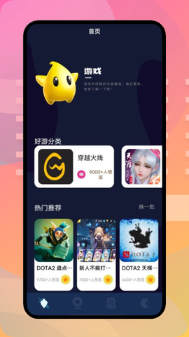 乐嗨嗨游戏截图3