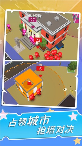 糖豆人城市大作战截图3