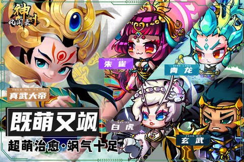 神州风闻录截图3