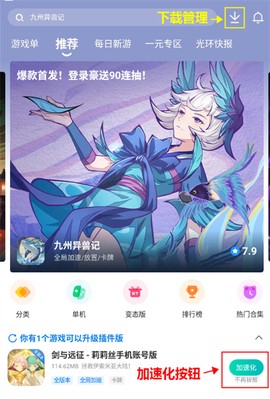 光环助手[图2]