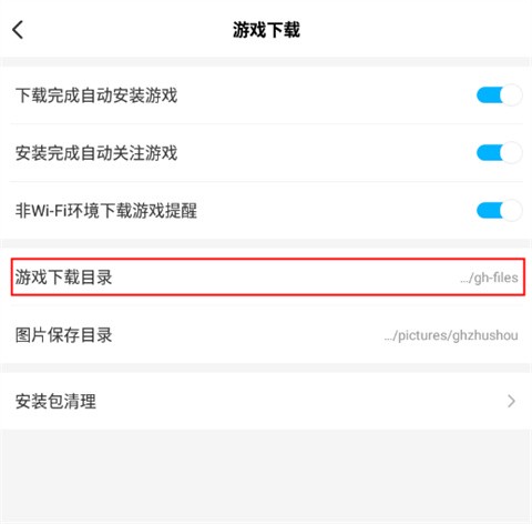 光环助手[图4]