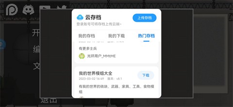 光环助手[图5]