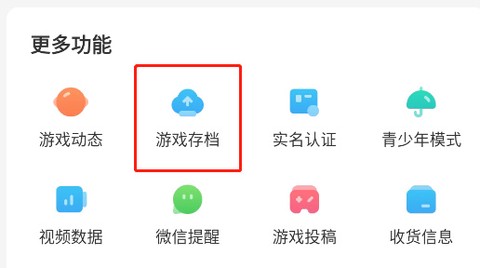 光环助手[图6]