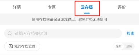 光环助手[图7]