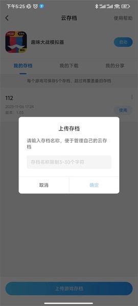 光环助手[图8]
