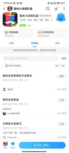 光环助手[图9]