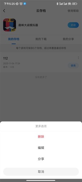 光环助手[图10]