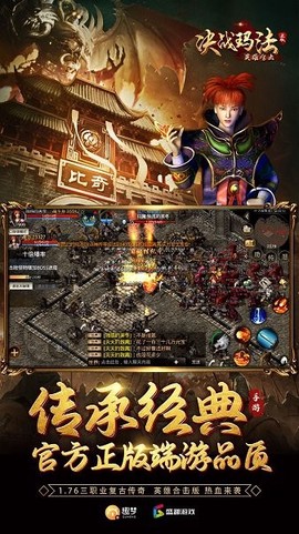 决战玛法[图1]