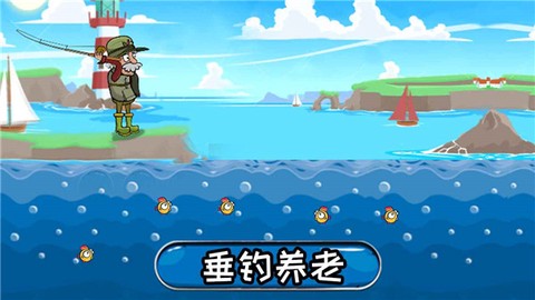鱼鱼乐截图1