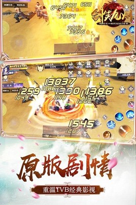 剑笑九州[图1]