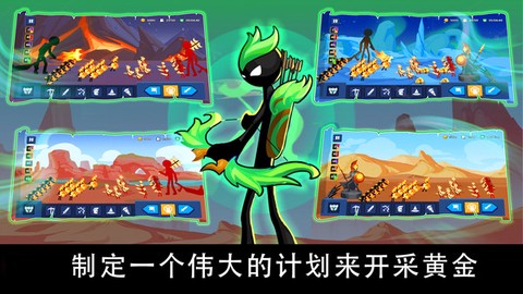 火柴人战争遗产争夺截图1
