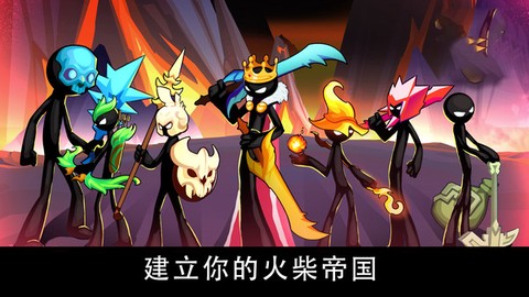 火柴人战争遗产争夺截图3