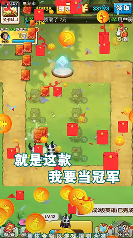 我要当冠军截图3