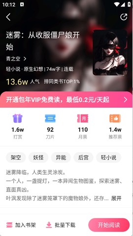 次元姬截图2