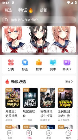 次元姬截图3