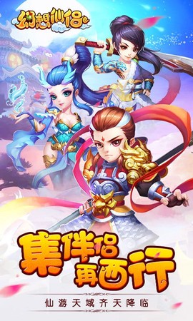 幻想仙侣[图1]