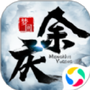 逆火苍穹之梦回余庆