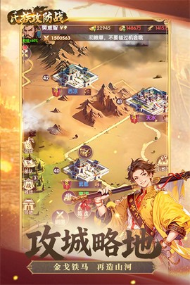 氏族攻防战截图1