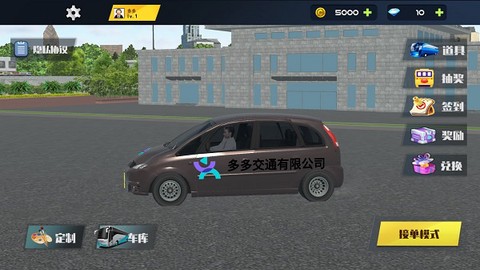 城市巴士模拟器截图1