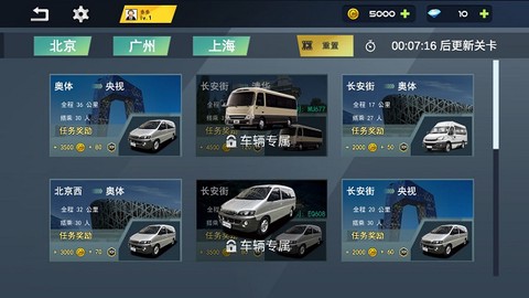 城市巴士模拟器截图2