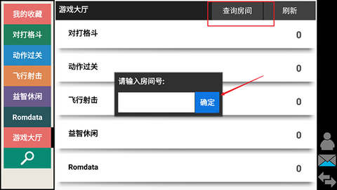 kawaks街机模拟器[图7]