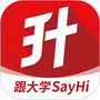 三校升