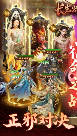长生炼丹师截图2